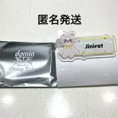 スキズ　ジニレット　ヒョンジン　ランダムネームバッジ　Jiniret SKZ