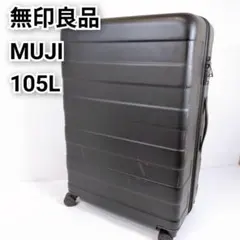 ⭐️未使用⭐️廃盤品★無印良品 キャリーケース ダークグレー　4輪 63L 4550584949838.jpg