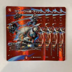 2025年最新】ゴゴゴ・Cho絶・ラッシュの人気アイテム - メルカリ