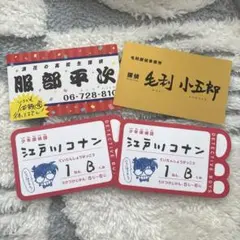 名探偵コナン 書店 名刺 非売品 服部平次 江戸川コナン 毛利小五郎