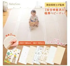 BabyGoo 極厚2cm折り畳みベビープレイマット 180✖️160cm