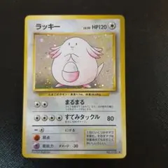 2026年最新】ラッキー 1弾の人気アイテム - メルカリ