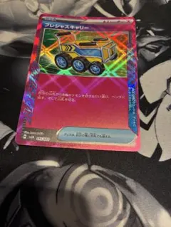 プレシャスキャリー ACE 1枚