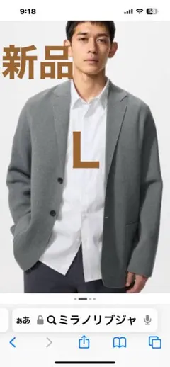 UNIQLO ミラノリブジャケット グレー　 L 新品
