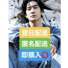 【翌日配送】中島裕翔 写真集 Hue I am