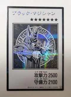 遊戯王OCG ブラック・マジシャン　マンガスタイルモノクロ　シークレット