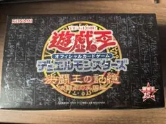 2026年最新】決闘王の記憶の人気アイテム - メルカリ