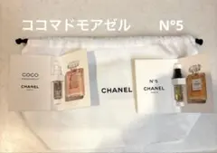 CHANEL香水サンプル　ココマドモアゼル/N°5 新品未使用　巾着付き
