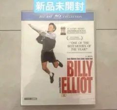 【新品未開封】BILLY ELLIOT リトルダンサー　ブルーレイ　日本語字幕付