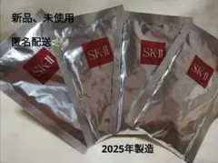 SK-II フェイシャル トリートメント マスク 4枚入り