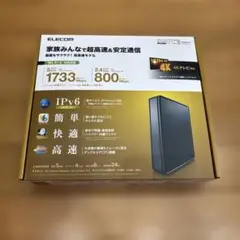 ELECOM WRC-2533GS2-B エレコムWi-Fiギガビットルーター