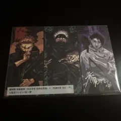 呪術廻戦 入場者プレゼント