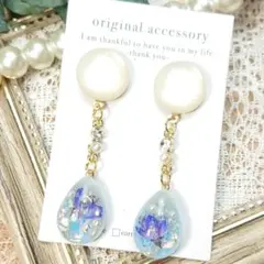 #4082/ハンドメイド♡押し花ドライフラワーレジンピアス ブルー