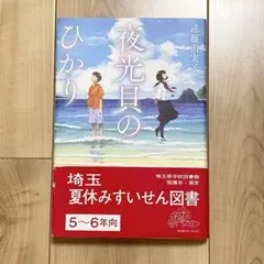 昭和61年6月15日 初版 山添みづき15歳 - メルカリ