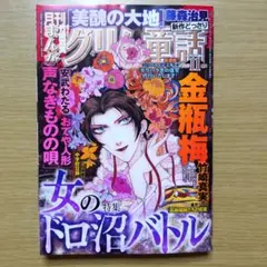 ゆかり様 リクエスト 2点 まとめ商品