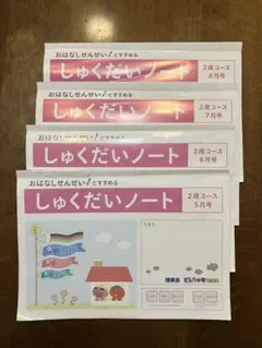 わたなべ様 リクエスト 6点 まとめ商品