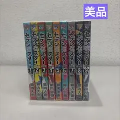 セブン⭐︎スター 全巻17冊 - メルカリ