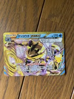 ゲッコウガ　Blake
