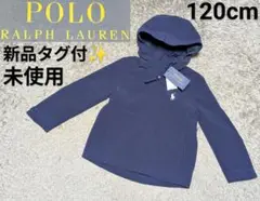 【新品未使用】ポロ ラルフローレン ウインドブレーカー ジャケット 120cm