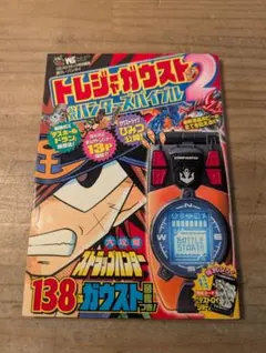 2025年最新】トレジャーガウスト 漫画の人気アイテム - メルカリ