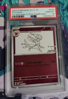 2026年最新】Nagaba プロモ psa10 10連番の人気アイテム - メルカリ