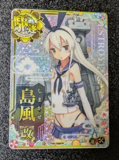 艦これ 島風・アトランタ・大和 まとめ売り Yahoo!オークション - 島風改 中破 艦隊これくしょん艦これ