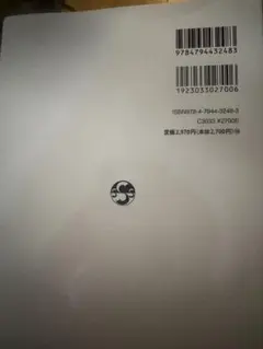 現代消費経済論 関谷喜三郎 編著