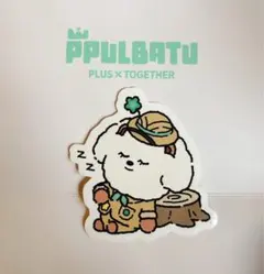 TXT 公式 PPULBATU POPUP ステッカー バムグッ ①