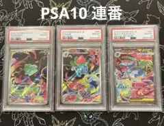 2025年最新】フシギダネar フシギソウarの人気アイテム - メルカリ