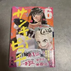 ヨシダ檸檬ドロップス 6 - メルカリ