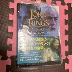 2026年最新】ロード・オブ・ザ・リング 公式メイキングブックの人気