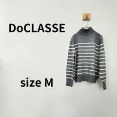 DoCLASSE グレー 長袖 タートルネック セーター Mサイズ 2323