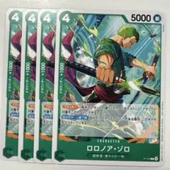 ワンピースカードゲーム ロロノア・ゾロ P [P-045] 交流会参加記念品