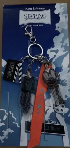 King & Prince STARRING アクリルキーホルダー　キンプリ