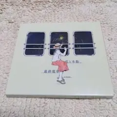 n-buna 花と水飴,最終電車 月を歩いてる カーテンコールが止む前に セット 花と水飴、最終電車 - n-bunaのアルバム - Apple Music