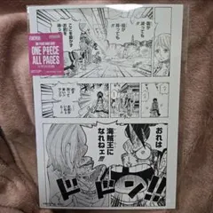 ONEPIECE BASE SHOP ALL PAGES ルフィ　サンジのサムネイル