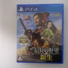 PS4 信長の野望・新生 通常版