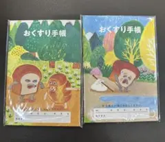 パンどろぼう　おくすり手帳　お薬手帳　A B セット