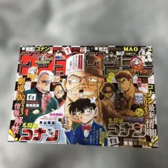 週刊少年マガジン 2023年1号2.3号　名探偵コナン 黒鉄の魚影 つながる表紙
