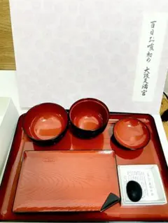 大阪天満宮 百日お食い初めセット 歯固め石　子育て　ベビー