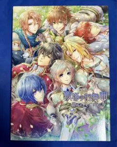 【初版】戦場の円舞曲 公式アートブック【帯付き】