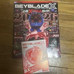 ベイブレード X 2巻 サムライセイバー 2-70L 同梱 - メルカリ