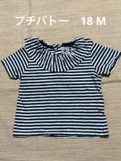 フリル付きストライプTシャツ