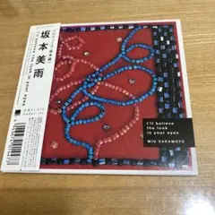 坂本美雨/I'll believe the look in your eyes