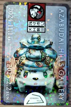 2025年最新】ポケモン工芸展 シェイミの人気アイテム - メルカリ