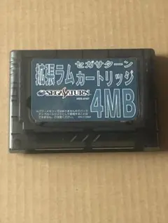 【セガサターン】動作未確認　拡張ラムカートリッジ 4MB