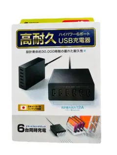 サンワサプライ 6ポート USB充電器 ACA-IP67BK 定価より半額以下