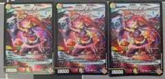 デュエマ グレングラッサ GG 001 3枚 3枚 セット