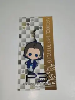 2025年最新】ペルソナ 3 ラバーの人気アイテム - メルカリ