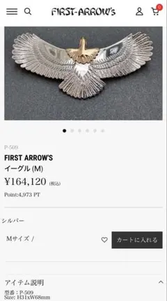 限定値下げ！FIRST ARROW'S K18付 アラベスクインゴットバングル